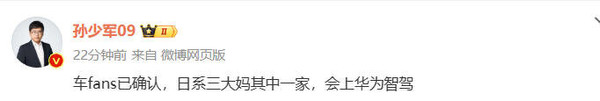 曝有日系汽車廠商将接入華爲智駕系統 是豐田還(hái)是本田？