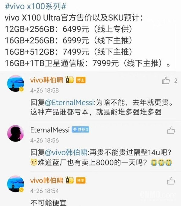 機情問答(dá)：vivo X100 Ultra值得(de)等嗎？兩千元手機推薦