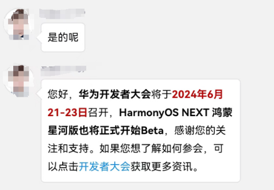 曝華爲鴻蒙OS星河(hé)版6月(yuè)21日開啓Beta 花粉不可(kě)錯過！