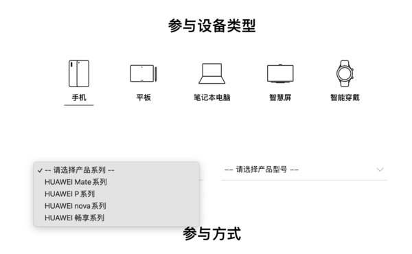 華爲官方特惠換屏活動來(lái)襲！支持暢享、Mate多(duō)款機型