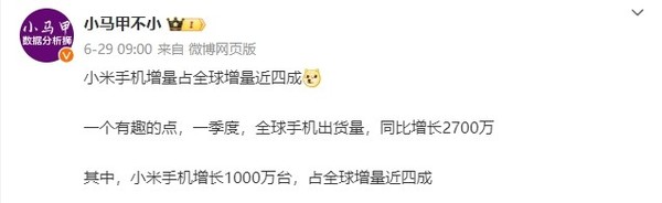 離譜！小米手機一季度出貨增量占全球近四成 達千萬級