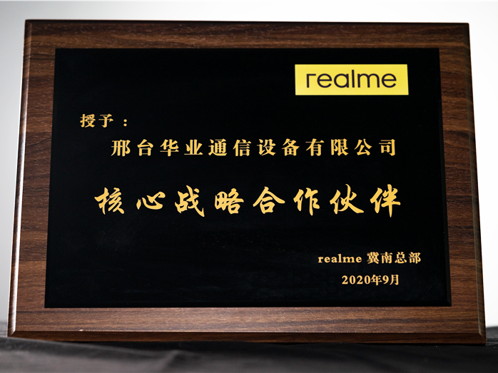 REALME核心戰略合作夥伴